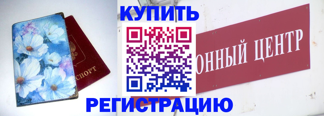 прописка иностранных граждан в Кондрово