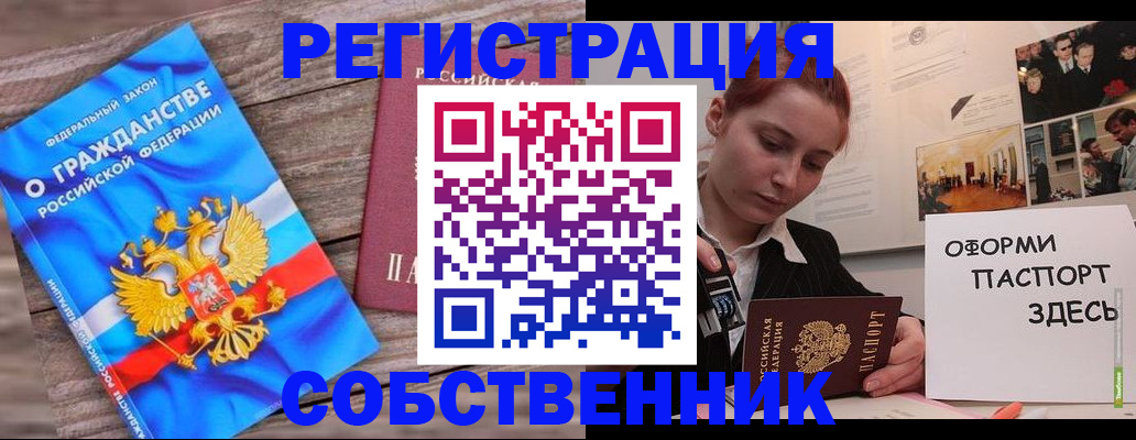 миграционный учет в Кондрово