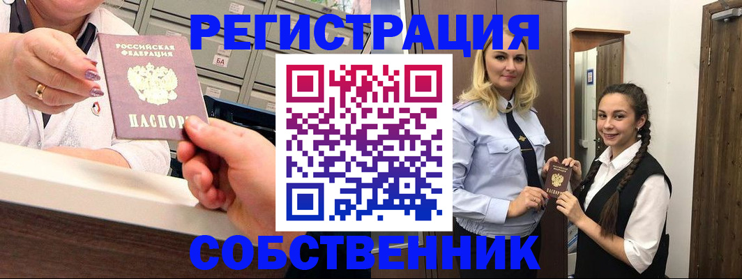 временная регистрация для всех в Кондрово